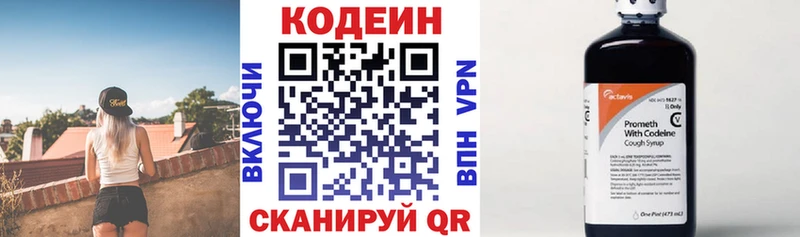 Кодеин напиток Lean (лин) Светогорск